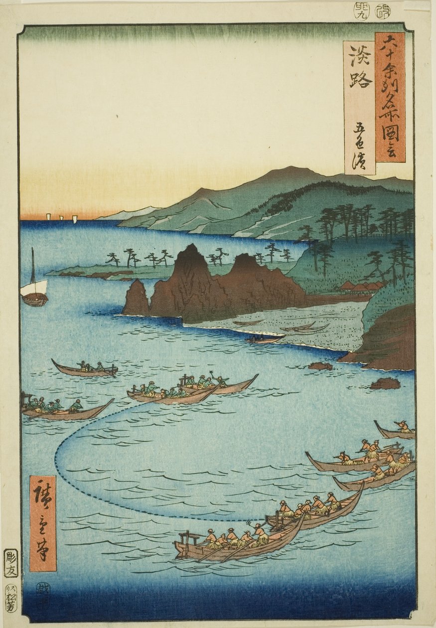 Awaji Produksjon: Goshiki Bear ch (Awaji, Goshiki Hama), fra serien s av Utagawa Hiroshige