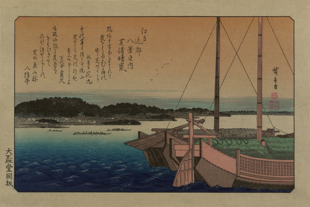Klarvær ved Shibaura. Fra serien Eight views in the environs of Edo, 1838. av Utagawa Hiroshige