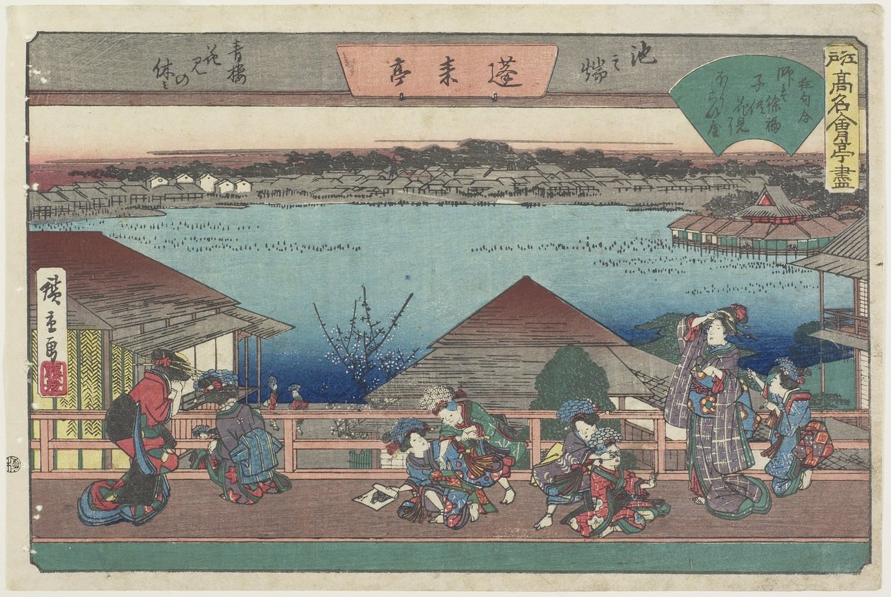 Kurtisaner som ser på kirsebærblomster ved Ho_raitei i Ikenohata, ca. 1835-1842 av Utagawa Hiroshige
