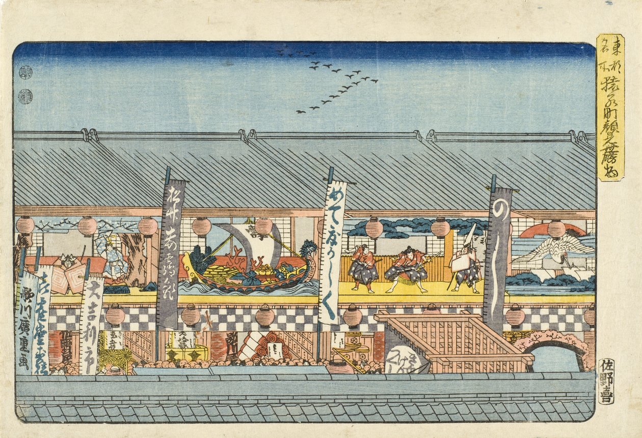 Dekorasjoner for kabuki-forestillinger ved sesongåpningen i Saruwakamachi av Utagawa Hiroshige