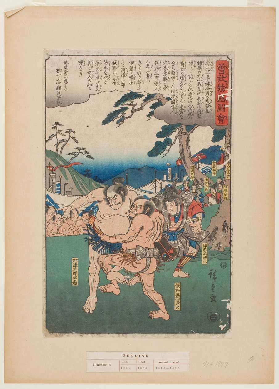 Ebina Genpachi, Matano no Gorō Kagehisa og Kawazu no Saburō Sukeyasu, fra serien «Illustrert fortelling om Soga-brødrene» av Utagawa Hiroshige