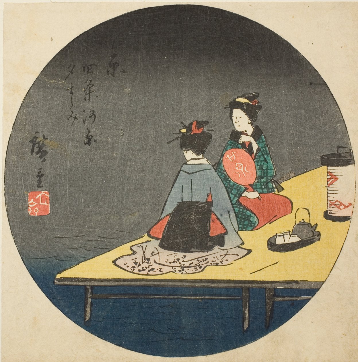 Nyter kveldskjølingen på elvebunnen ved Shijo i Kyoto (Kyo Shijogawara yusuzumi), del av ark nr. 14 fra serien "Utskjæringer for de femti-tre stasjonene (Gojusan tsugi harimaze)" av Utagawa Hiroshige
