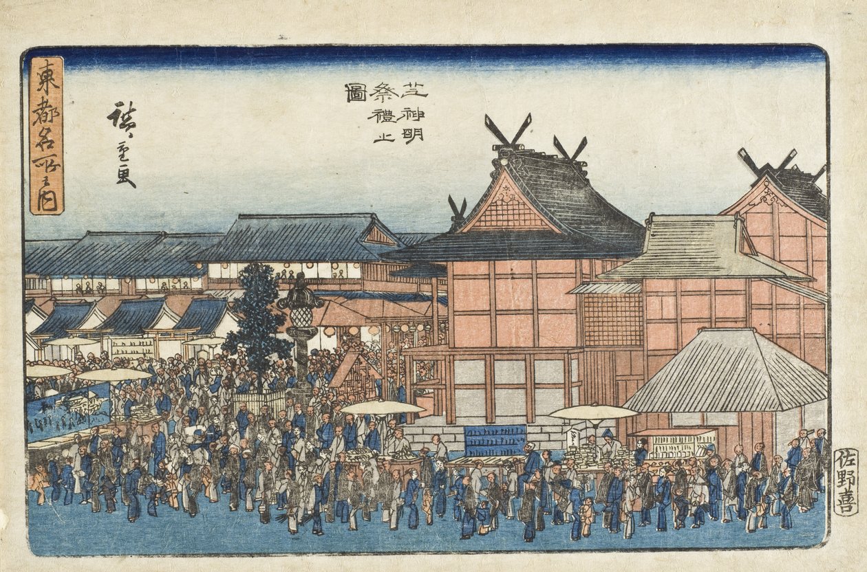 Festival ved Shiba Shinmei-helligdommen av Utagawa Hiroshige