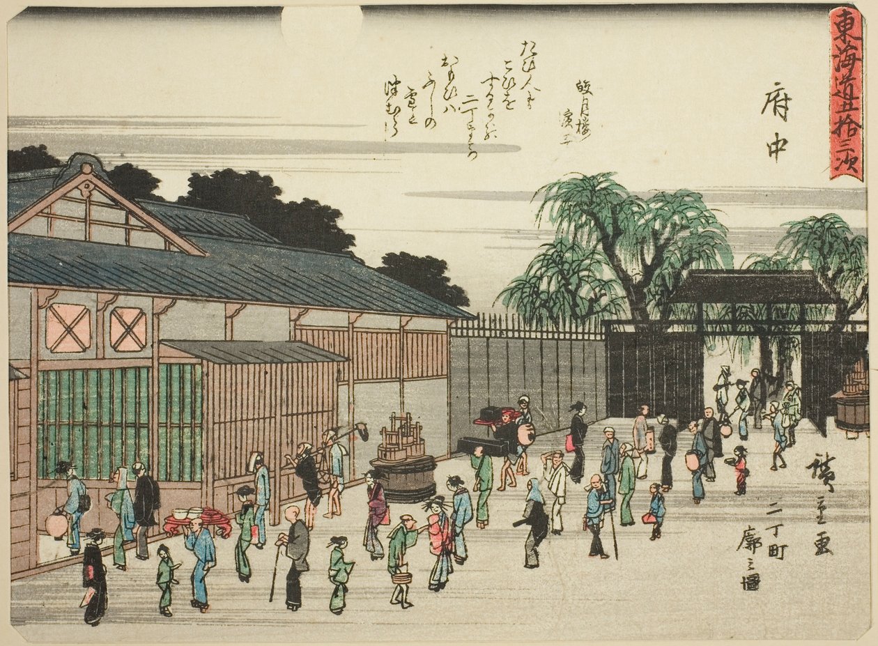 Utsikt over det lisensierte kvartalet i Nichomachi (Fuchu, Nichomachi Kuruwa No Zu), fra serien "Fifty-three Stations of the Tokaido" av Utagawa Hiroshige