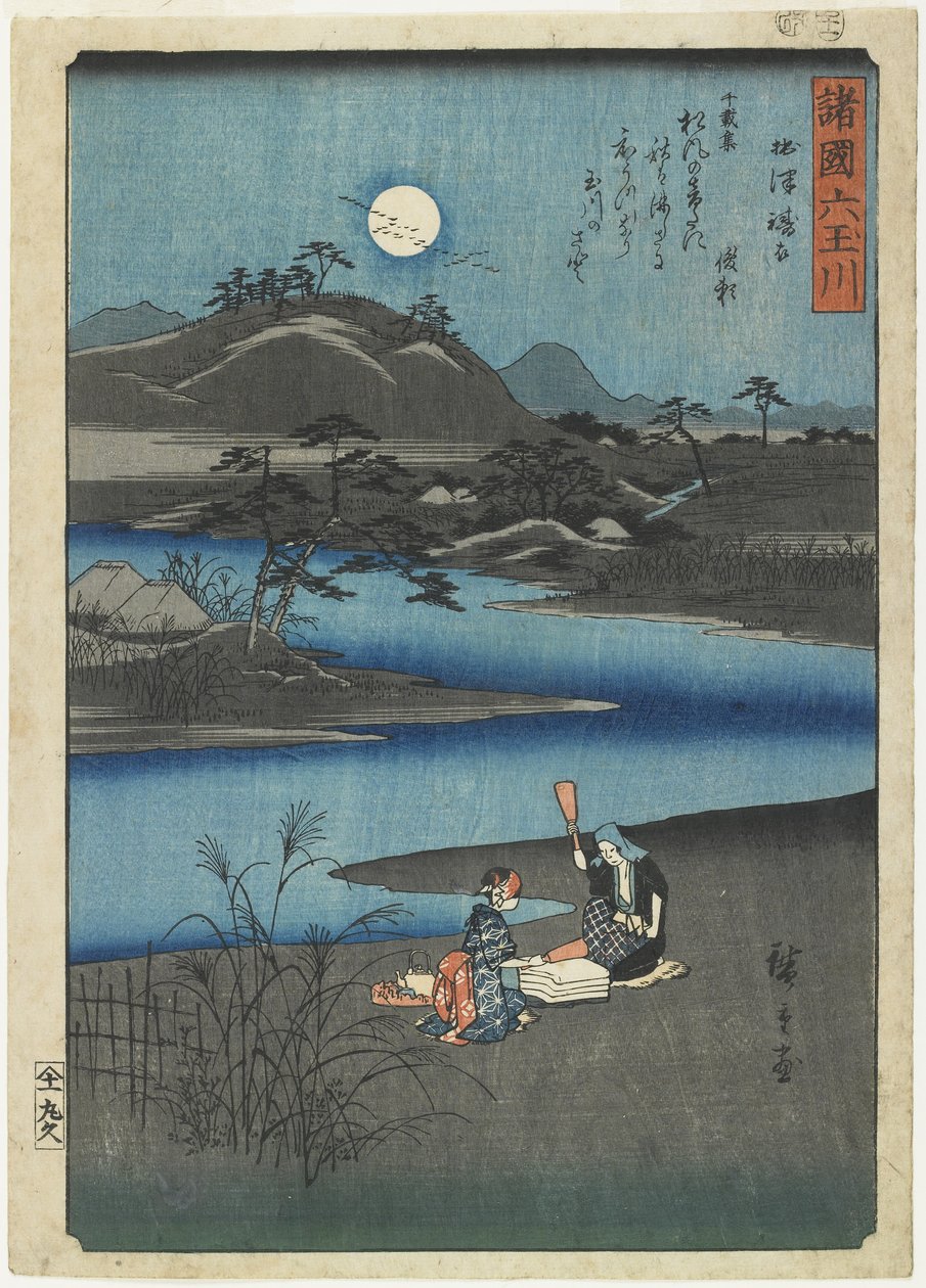 Fulling Cloth i Settsu-provinsen, november 1857 av Utagawa Hiroshige