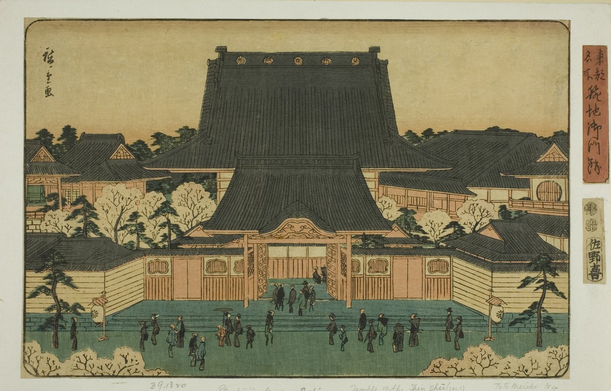 Ruinene av porten ved Tsukiji (Tsukiji-portruinene), fra seriens "Fa network s pa back s member Te air s håndlagde pita l (Toto sted av interesse)" av Utagawa Hiroshige