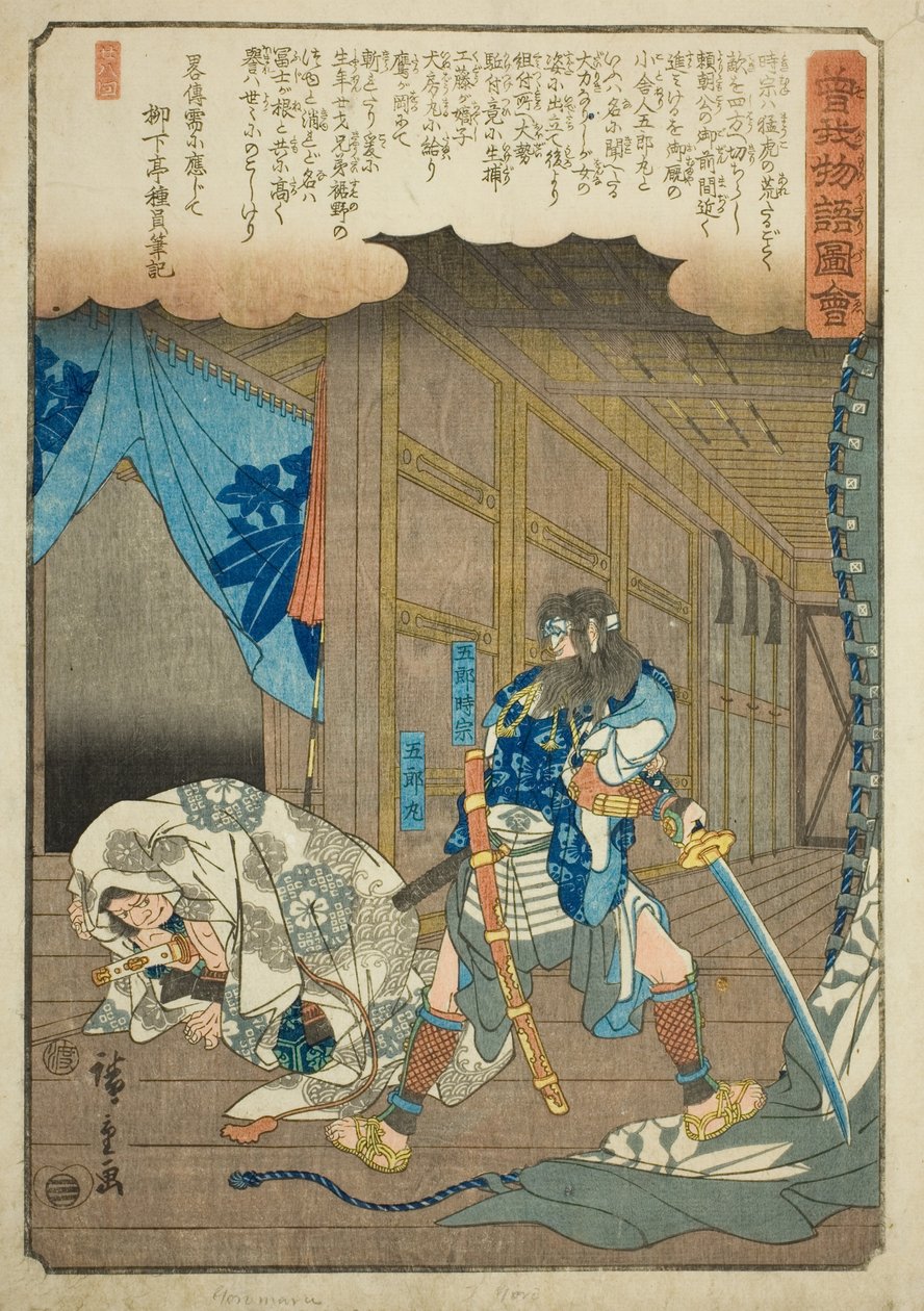 Goro Tokimune og Goromaru, fra serien "Illustrated Tale of the Soga Brothers (Soga monogatari zue)" av Utagawa Hiroshige