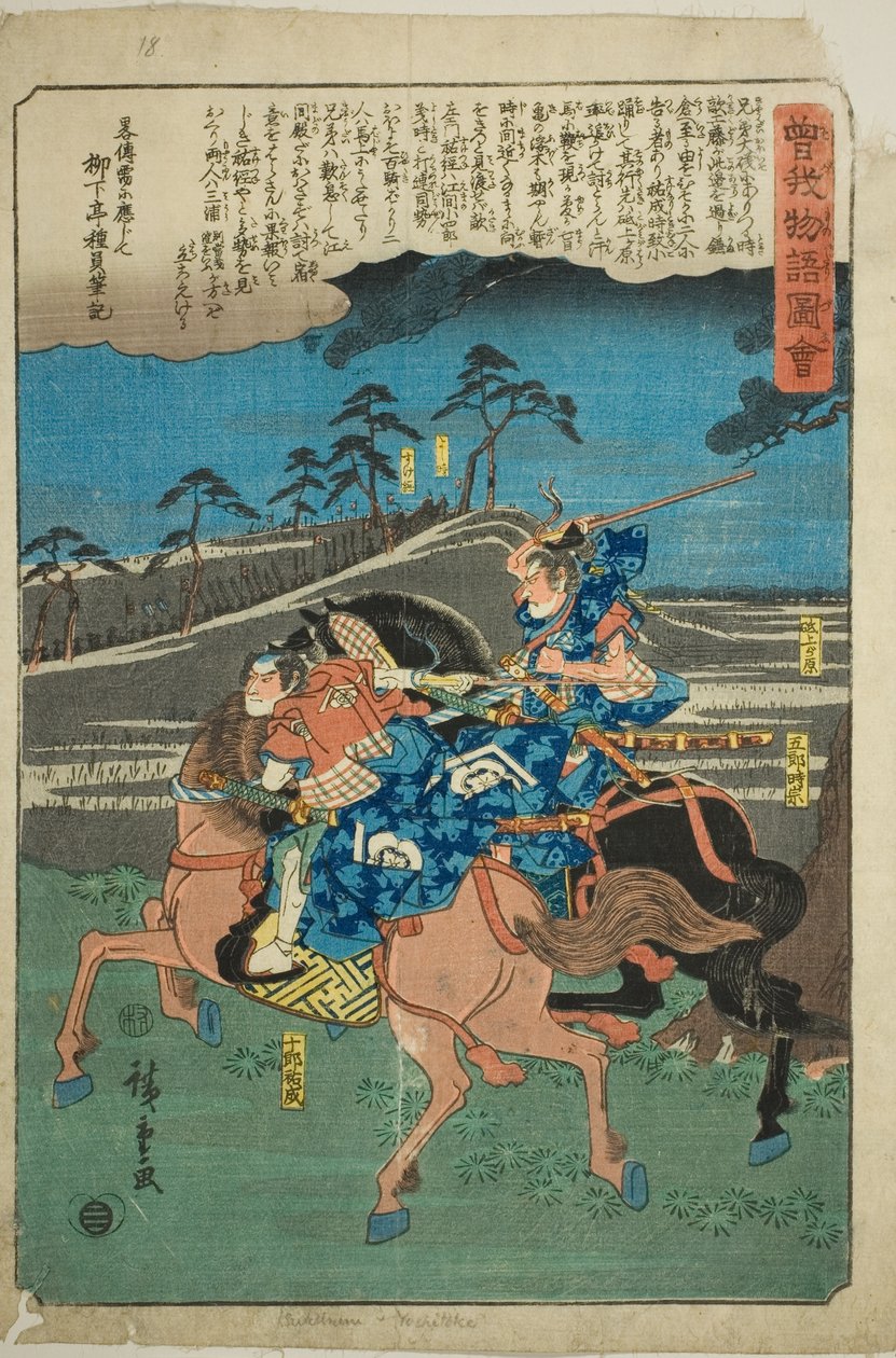 Goro Tokimune og Juro Sukenari på hesteryggen, fra serien "Illustrated Tale of the Soga Brothers (Soga monogatari zue)" av Utagawa Hiroshige