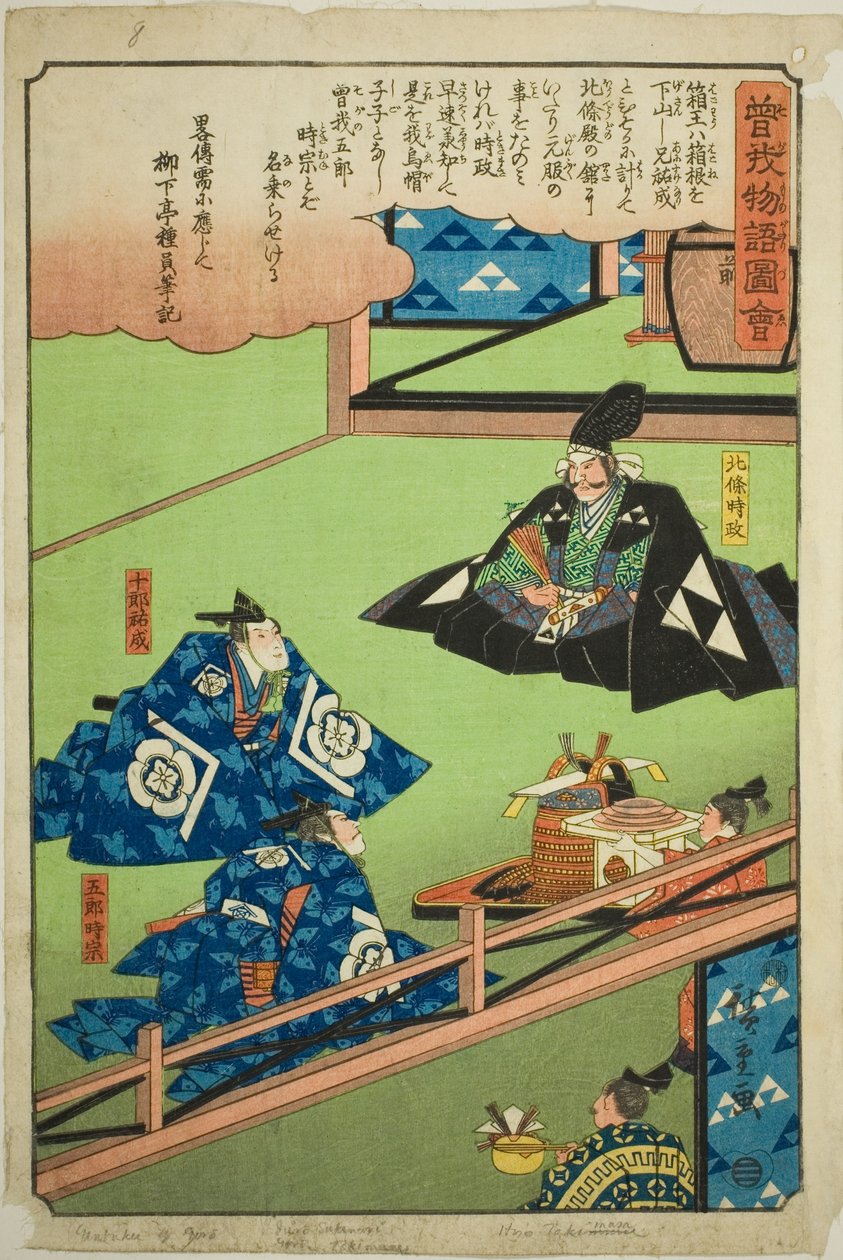  av Utagawa Hiroshige