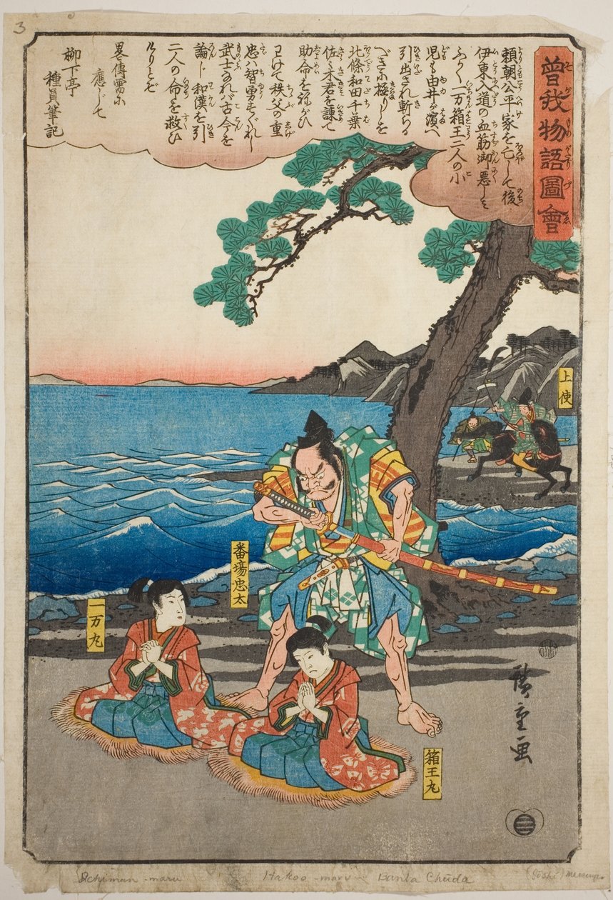 Ichimanmaru (Soga no Juro) og Hakoomaru (Soga no Goro) i ferd med å bli henrettet på Yuigahama, fra serien "Illustrated Tale of the Soga Brothers (Soga Monogatari Zue)" av Utagawa Hiroshige
