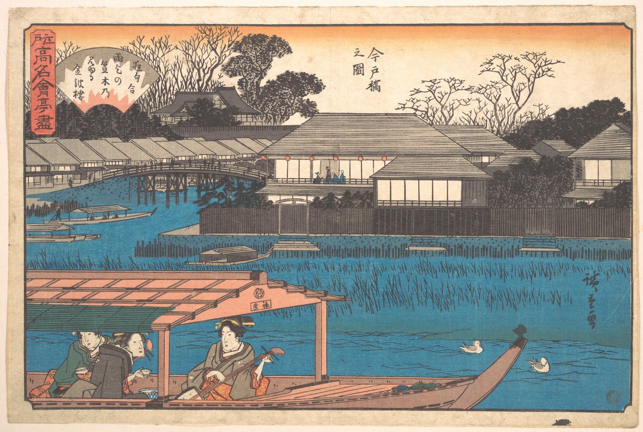 Utsikt over Imadobashi-broen (Tama-Sho) av Utagawa Hiroshige