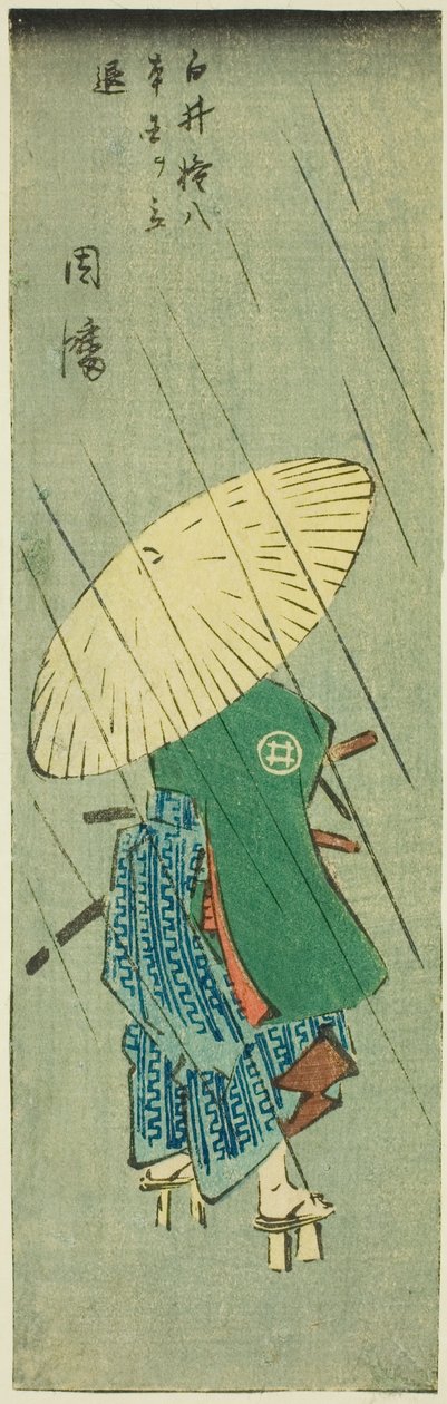 Inaba: Shirai Gonpachi forlater sitt hjem (Shirai Gonpachi hongoku o tachinoku, Inaba), del av ark nr. 12 fra serien "Utklippsbilder av provinsene (Kunizukushi harimaze zue)" av Utagawa Hiroshige