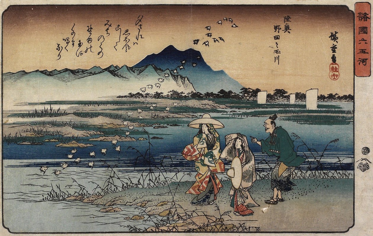Jewel River of Noda i Mutsu-provinsen, 1835-1837 av Utagawa Hiroshige