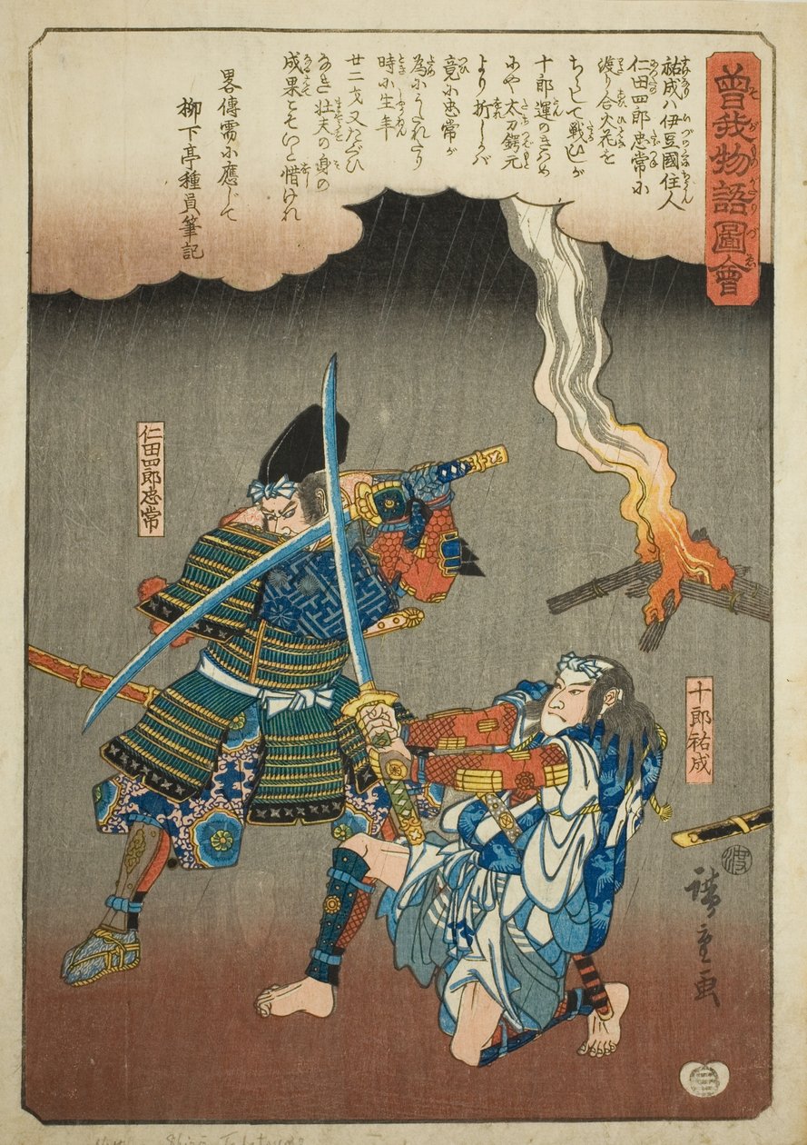 Juro Sukenari kjemper mot Nitta Shiro Tadatsune, fra serien "Illustrated Tale of the Soga Brothers (Soga monogatari zue)" av Utagawa Hiroshige