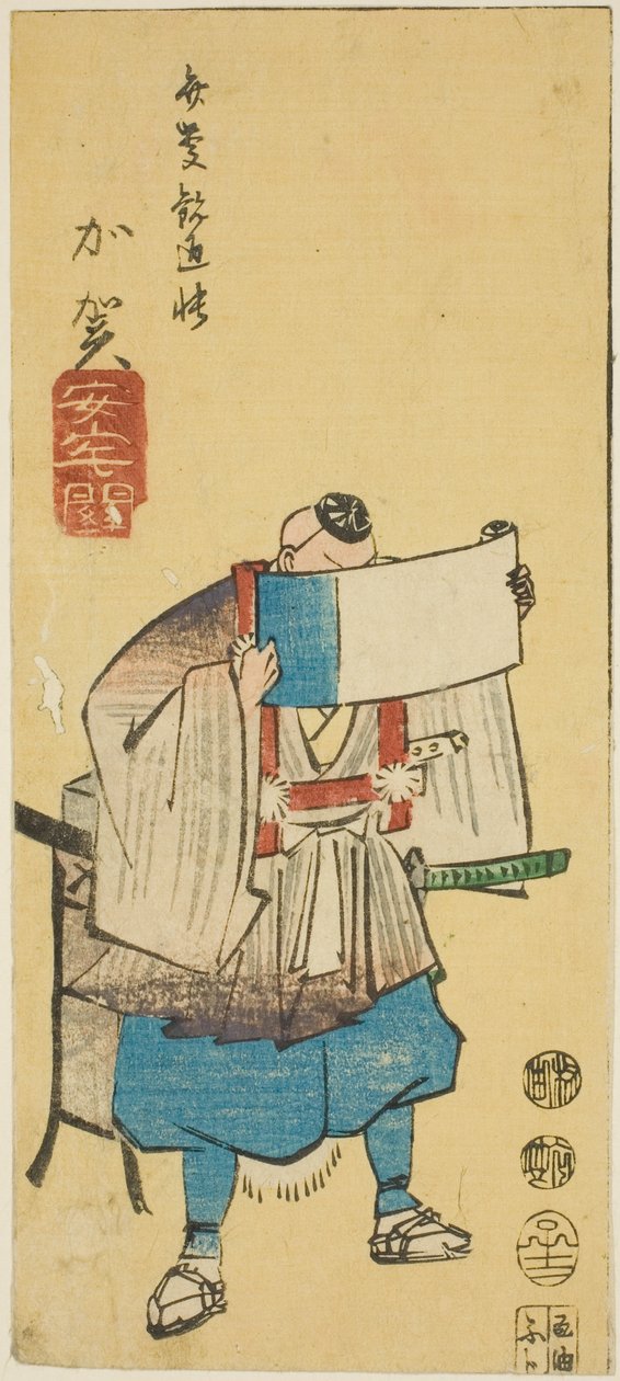 Skjold: Attack Barrier (Shield, Attack og Seki), seksjon av ark nr. 10 fra serien "Cutout Pictures of the Provinces" av Utagawa Hiroshige