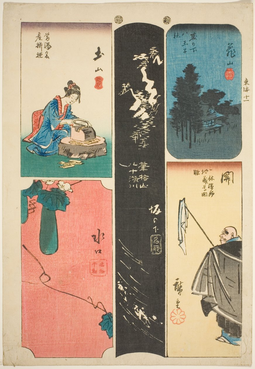 Kameyama, Seki, Sakanoshita, Tsuchiyama og Minakuchi. 11 fra seriens ``kamp t day c companion s of te city degree (urban degree paste mix drawing)