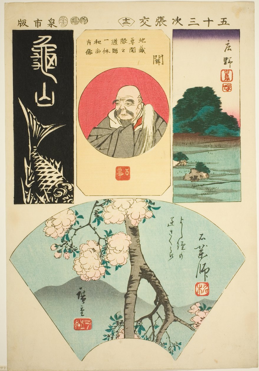 Kameyama, Ishiyakushi og Ishiyakushi. 12 fra seriens ``Struggle ts of the fifty-tre S tachi sound s (Goshuyama next paste mix)