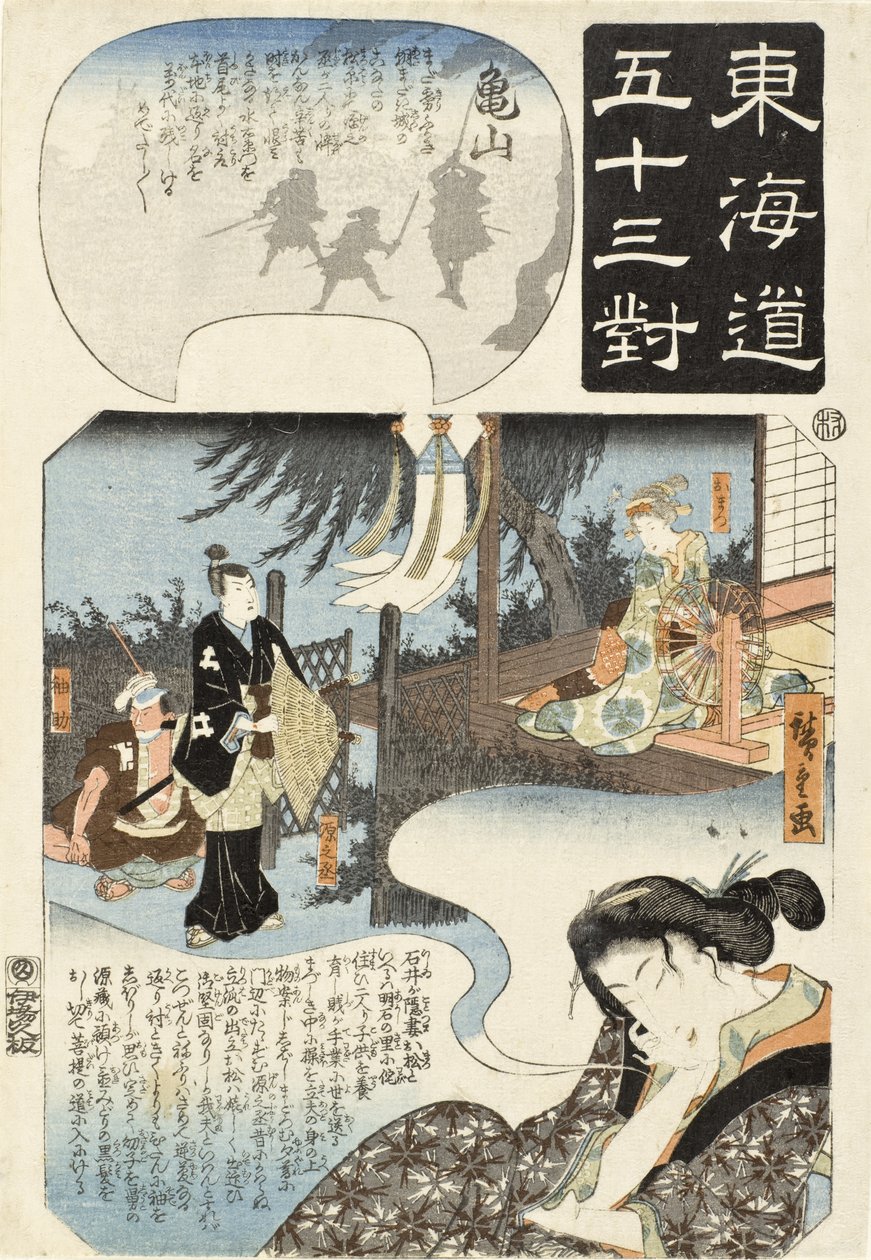 Kameyama: Kvinne som drømmer om Omatsu, Gennojō og Sodesuke av Utagawa Hiroshige