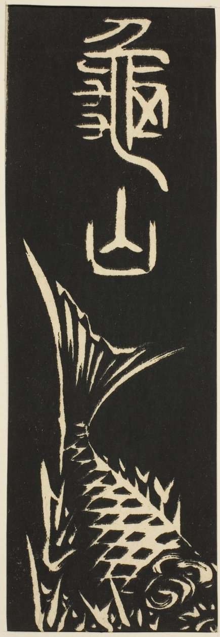 Kameyama, seksjon av ark nr. 12 fra serien "Cutouts of the Fifty-three Stations (Gojusan tsugi harimaze)" av Utagawa Hiroshige