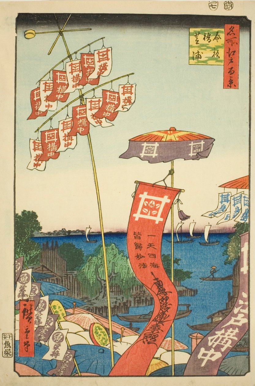 Kanasugi Bridge at Shibaura (Kanasugibashi Shibaura), from the series "One Hundred Famous Views of Edo (Meisho Edo hyakkei)"   1275560   no       norwegian Successfully Translated  Original: Evening, Champs-Elysees (Near the Louvre) Translat: Evening, Cham av Utagawa Hiroshige