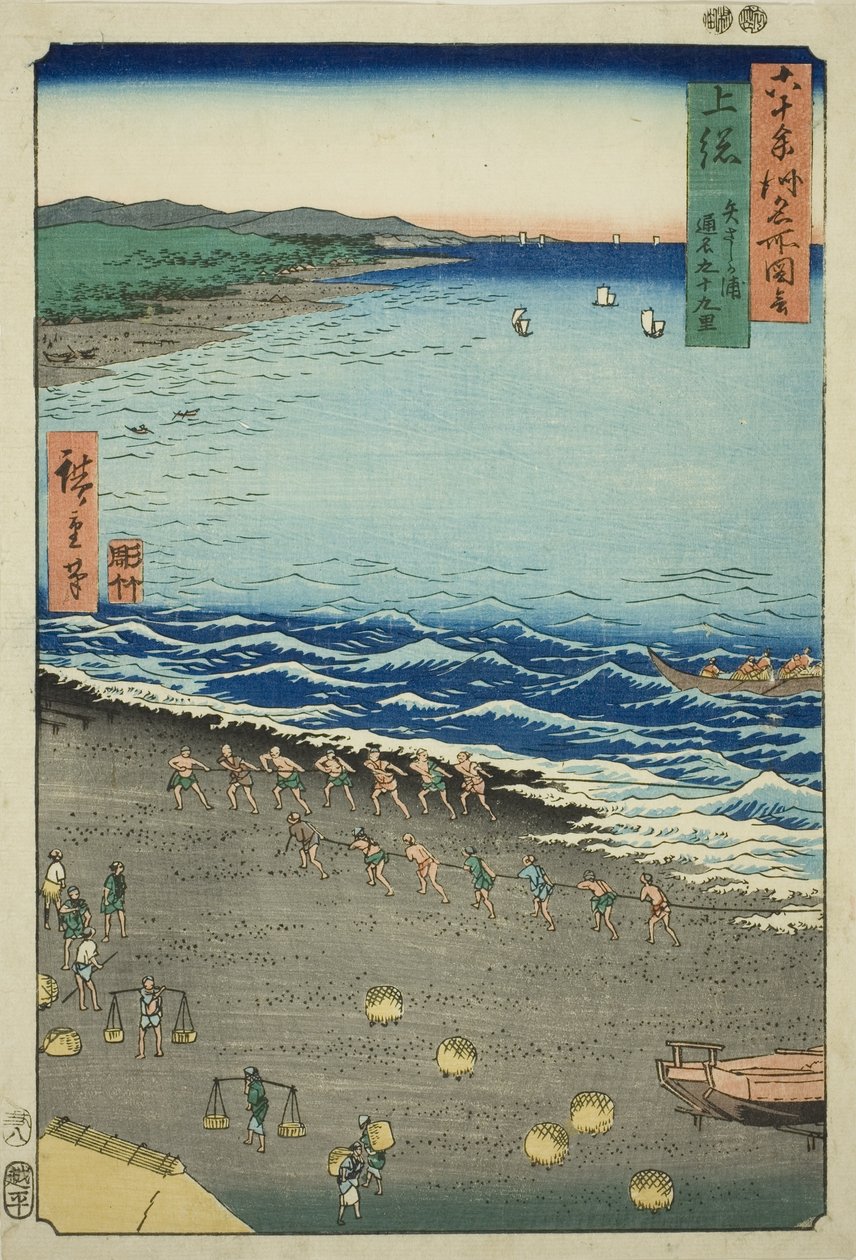 Kazusa-provinsen: Yasashi Bay, også kjent som Kujukuri (Kazusa, Yasashika ura, torina Kujukuri), fra serien "Famous Places in the Sixty-odd Provinces (Rokujuyoshu meisho zue)" av Utagawa Hiroshige