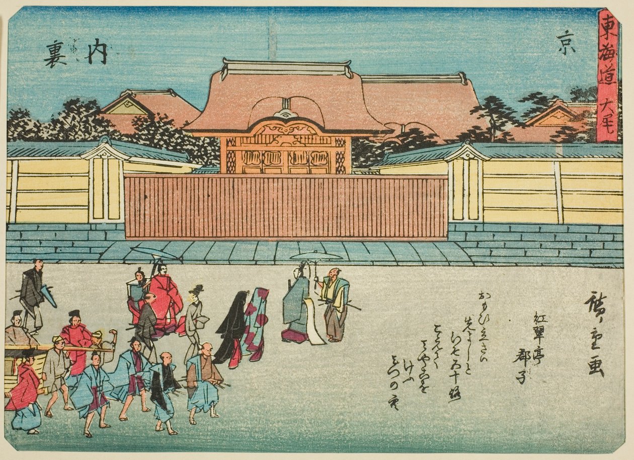 Kyoto: The Imperial Palace (Kyo, Dairi), fra serien "Fifty-three Stations of the Tokaido (Tokaido gojusan tsugi)," også kjent som Tokaido med dikt (Kyoka iri Tokaido) av Utagawa Hiroshige