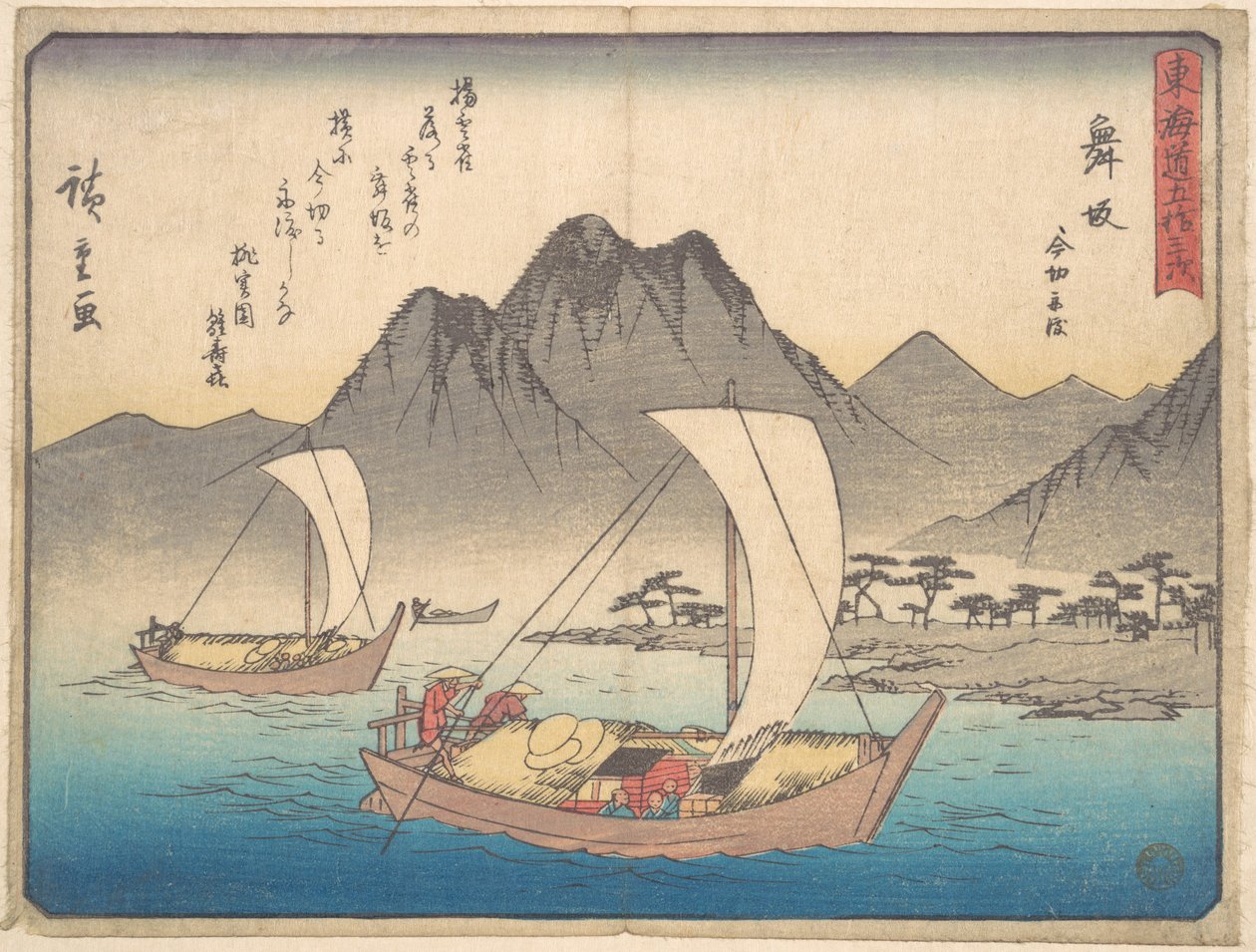 Maizaka stasjon av Utagawa Hiroshige