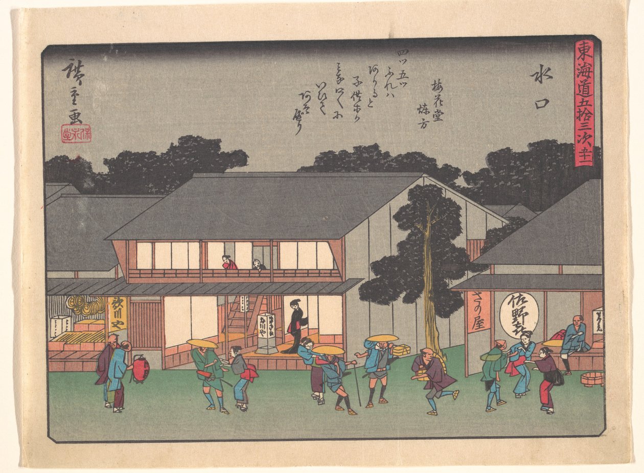 Mizukuchi, fra serien Tōkaidō-veiens femtitre stasjoner av Utagawa Hiroshige