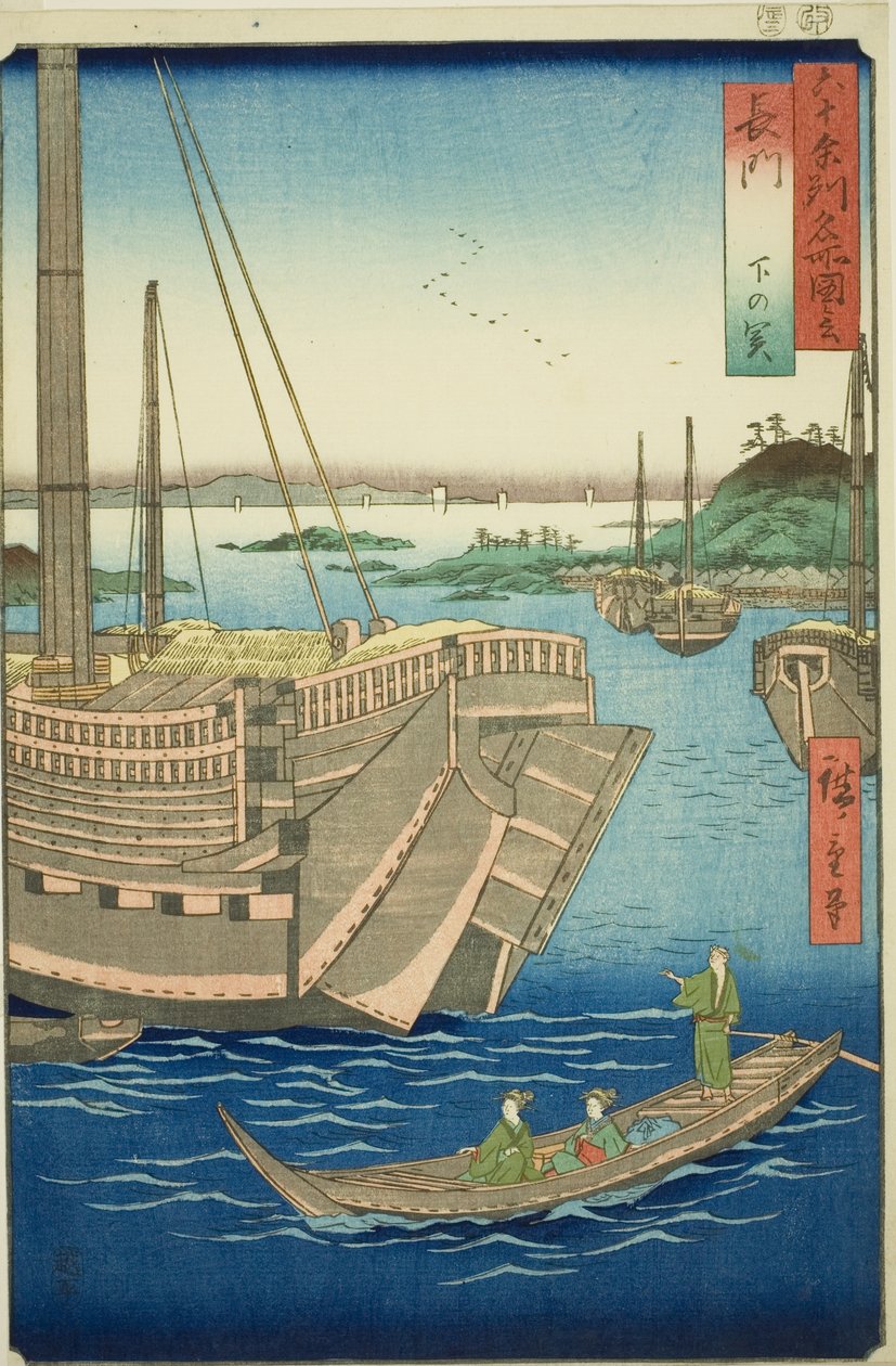 Nagato Project: Shimonoseki (Nagato, Shimonoseki), fra serien "Rokujuyoshi Meisho Zue" av Utagawa Hiroshige