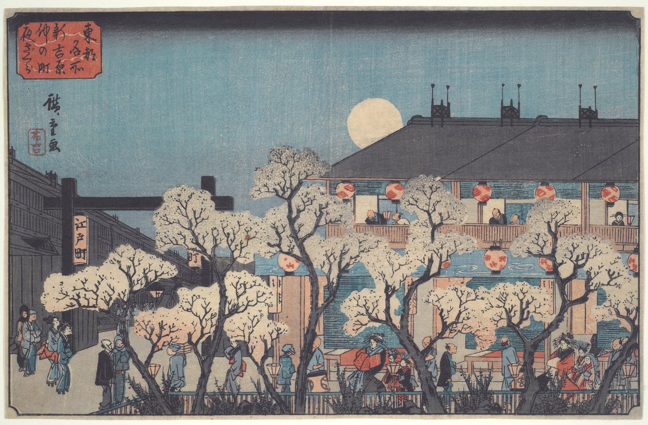 Nattvisning av kirsebærblomster langs Nakanoch? på Shin Yoshiwara, fra serien Famous Places in the Eastern Capital av Utagawa Hiroshige