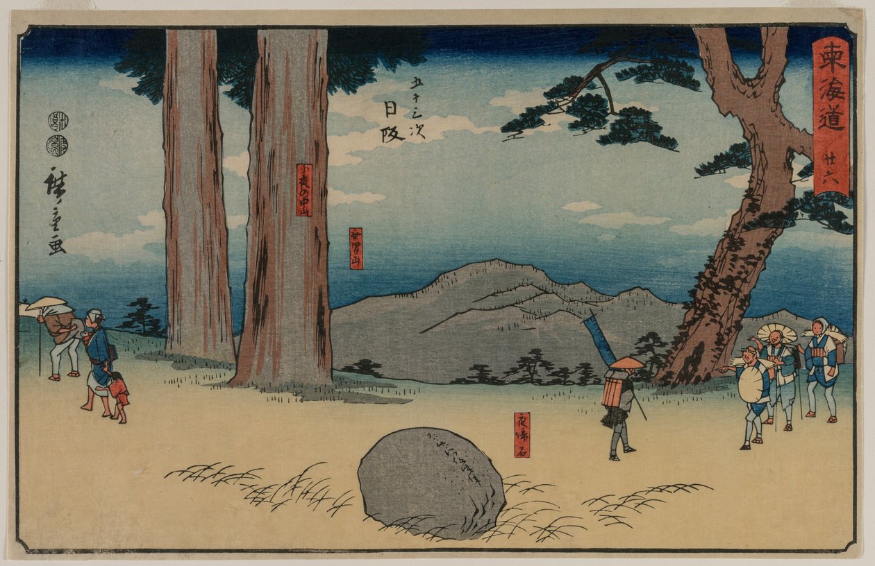 Nissaka: The Night-Weeping Stone at Sayo no Nakayama, fra serien The Fifty-Three Stations of the Tōkaidō av Utagawa Hiroshige