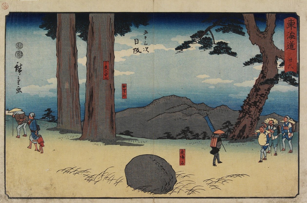 No.26 Nissaka, 1847-1852 av Utagawa Hiroshige