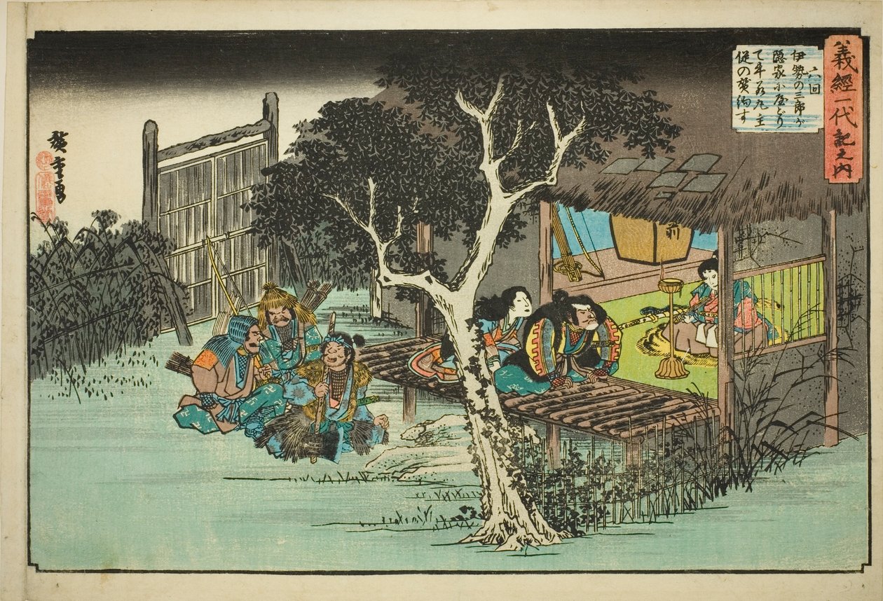 Nr. 6: Ise no Saburo sverger lojalitet til Ushiwakamaru (Rokukai, Ise no Saburo ga kakurega ni yadorite Ushiwakamaru shuju o yakusu), fra serien "The Life of Yoshitsune (Yoshitsune Ichidaiki no uchi)" av Utagawa Hiroshige