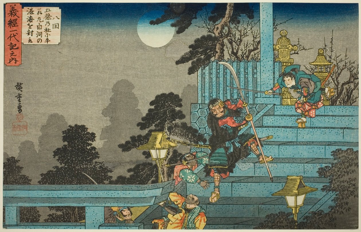 Nr. 8: Ushiwakamaru beseirer Tankai fra Shirakawa ved Gojo-helligdommen (Hachikai, Gojo no yashiro ni Ushiwakamaru Shirakawa no Tankai o uchitori), fra serien "The Life of Yoshitsune (Yoshitsune ichidaiki no uchi)" av Utagawa Hiroshige