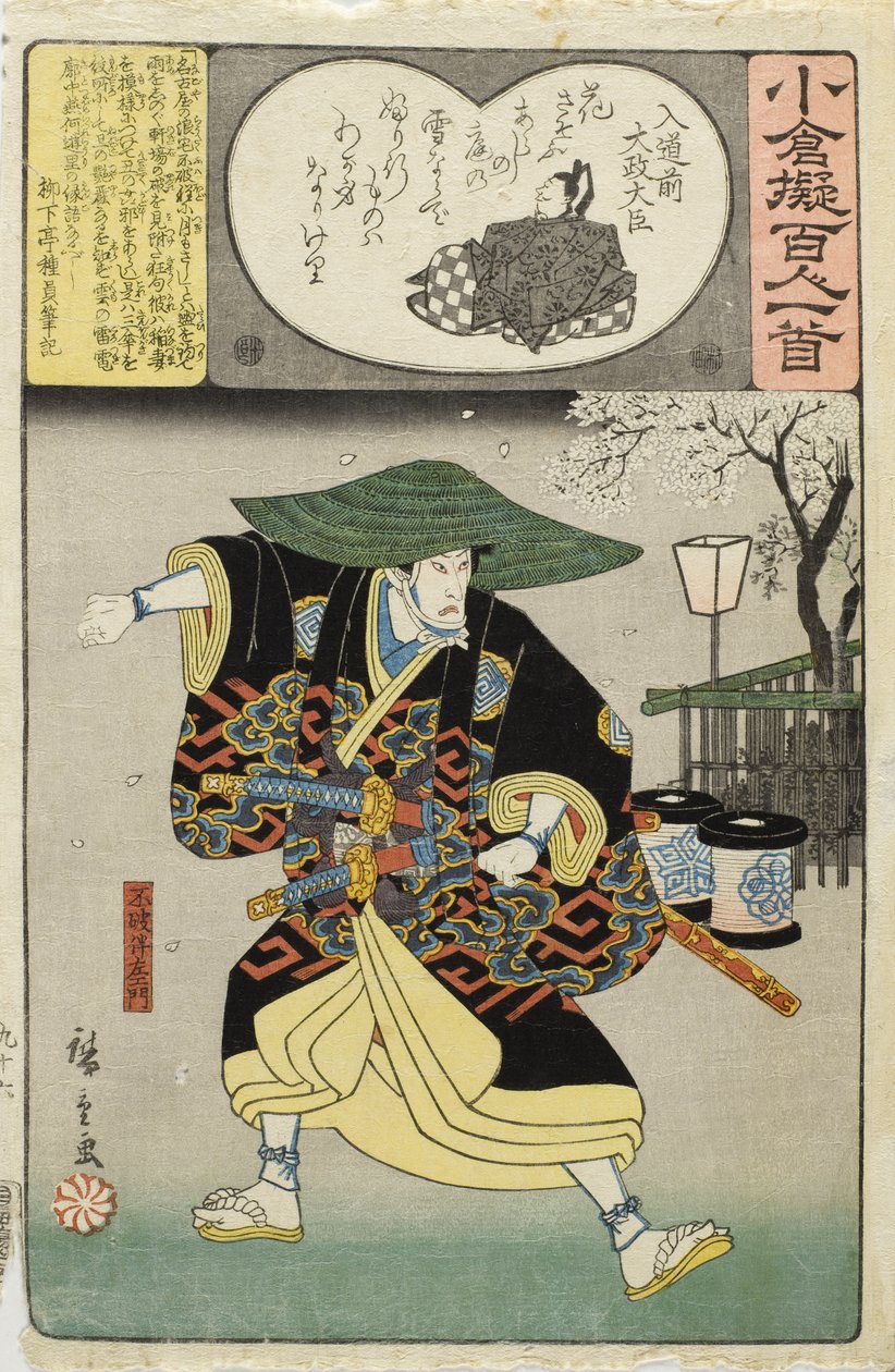 Nyūdōsaki no Daijōdaijin; Fuwa Banzaemon av Utagawa Hiroshige