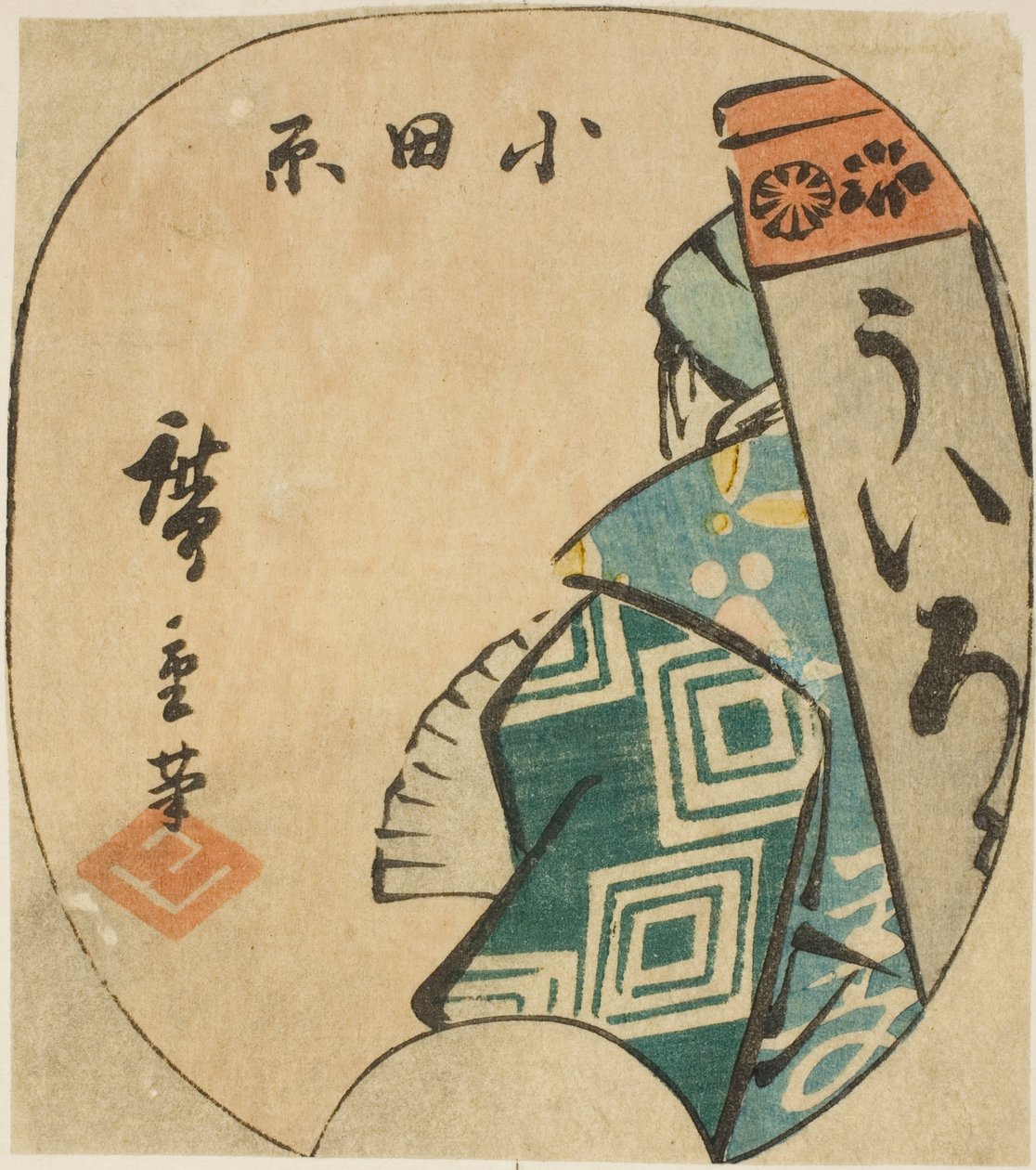 Odawara, section of sheet no. 3 from the series "Cutout Pictures of the Tokaido (Tokaido harimaze zue)"   1297131   no       norwegian Successfully Translated  Original: Tweede koning of mogol van Indostan Translat: Tweede koning of mogol van Indostan 1372 av Utagawa Hiroshige