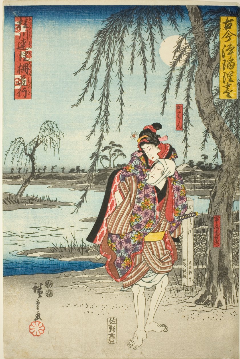 Ohan draft d Obi ya Eoping-medlem Te drama Katsuragawa Renri no Fence, fra seriens Ruri i alle aldre)" av Utagawa Hiroshige