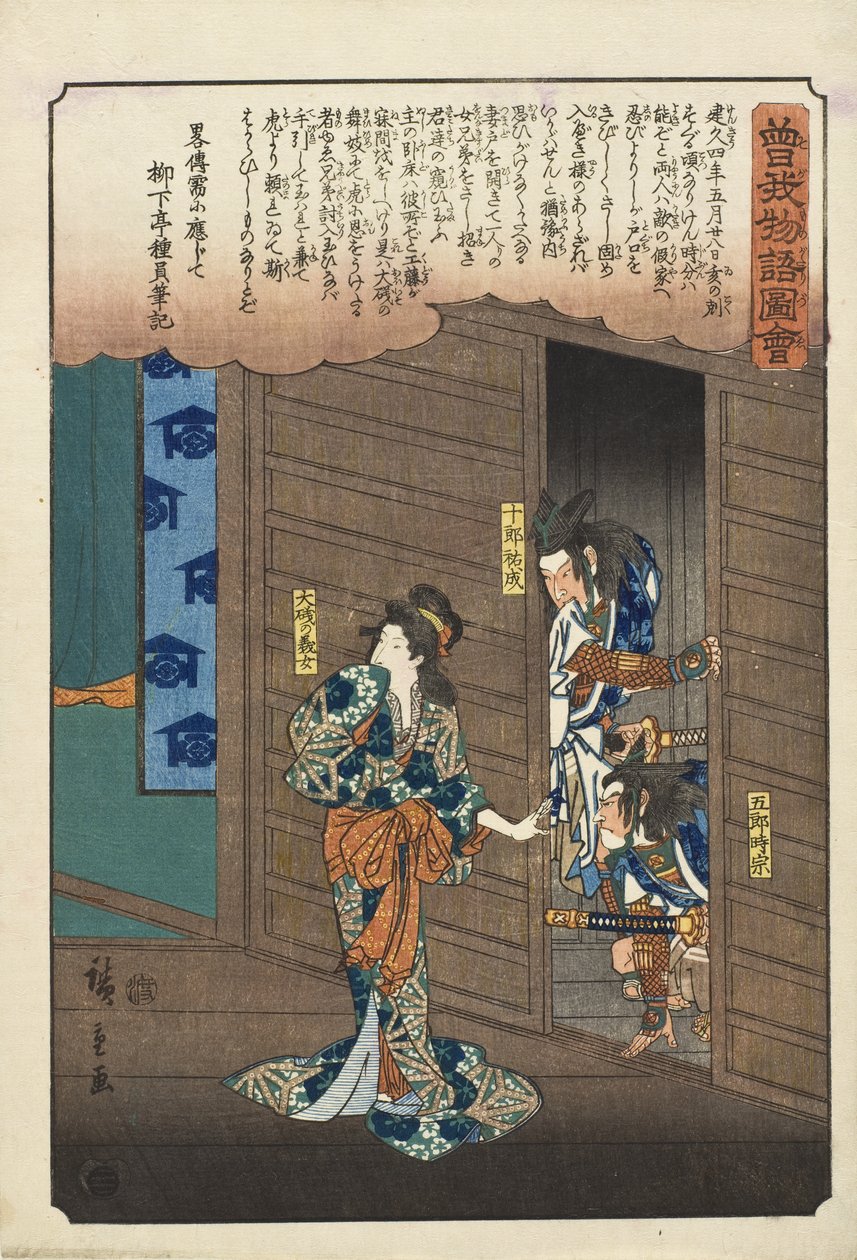Ōiso no maihime - Soga-brødrene går inn i jakthytta av Utagawa Hiroshige