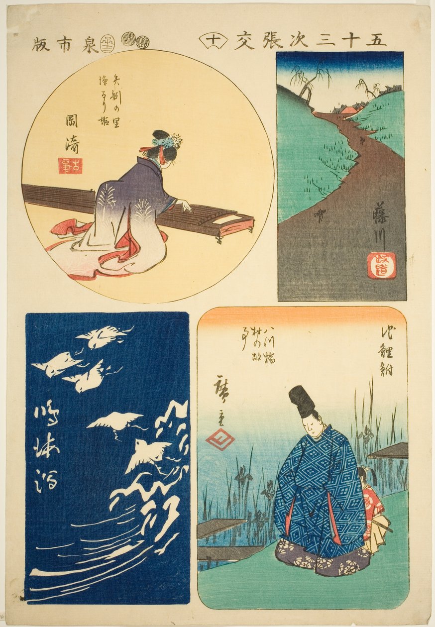 Okazaki, Fujikawa, Narumi og Chiryu, som var planleggerne. 10 fra seriens ``Struggle ts of the fifty-three S tachi sound s (Goshuyama next paste mix)