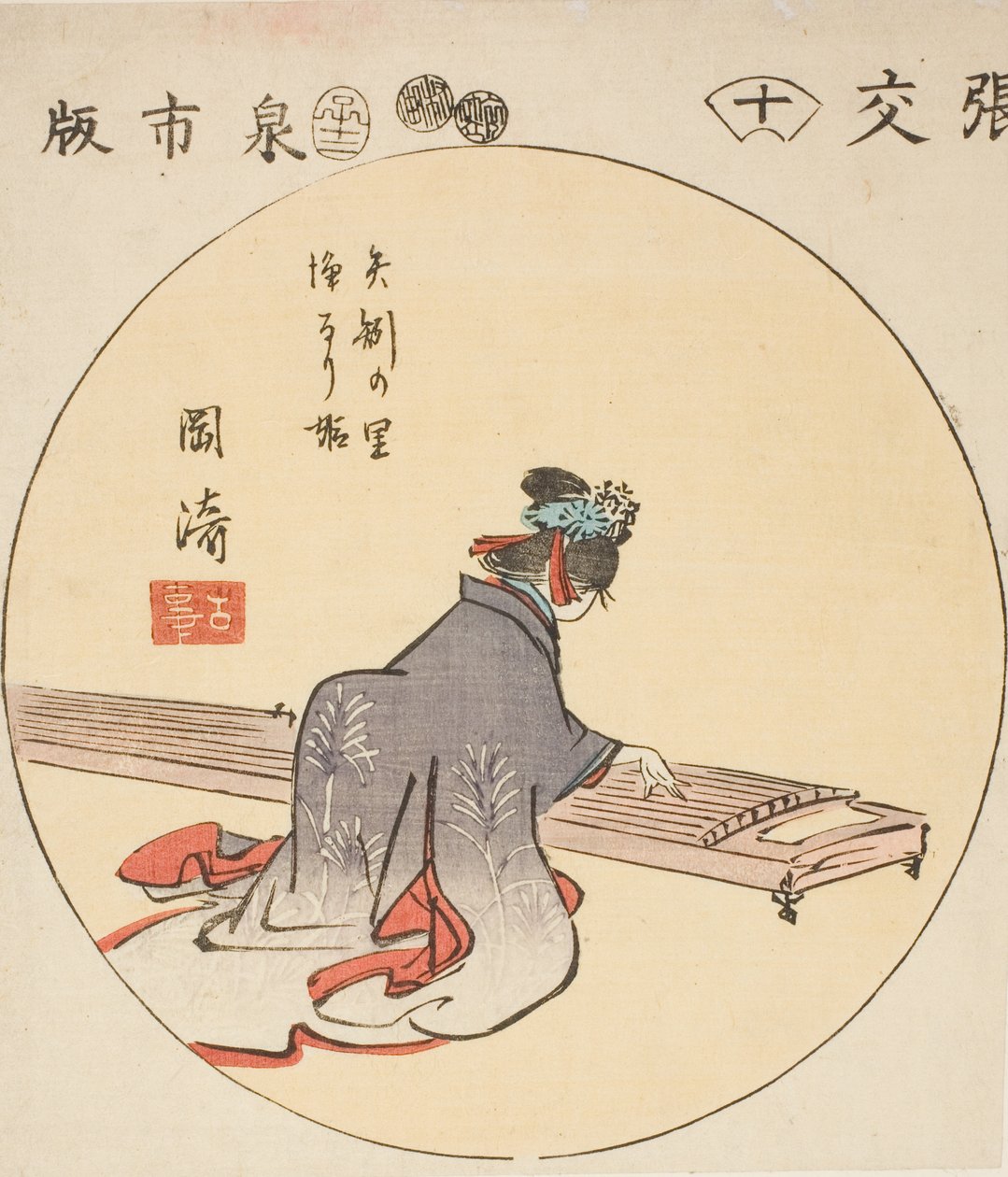 Okazaki, seksjon av ark nr. 10 fra serien "Cutouts of the Fifty-three Stations (Gojusan tsugi harimaze)" av Utagawa Hiroshige