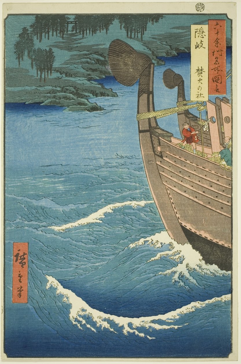 Oki Project: Takuhi Shrine (Oki, Takuhi no Yashiro), fra serien s av Utagawa Hiroshige