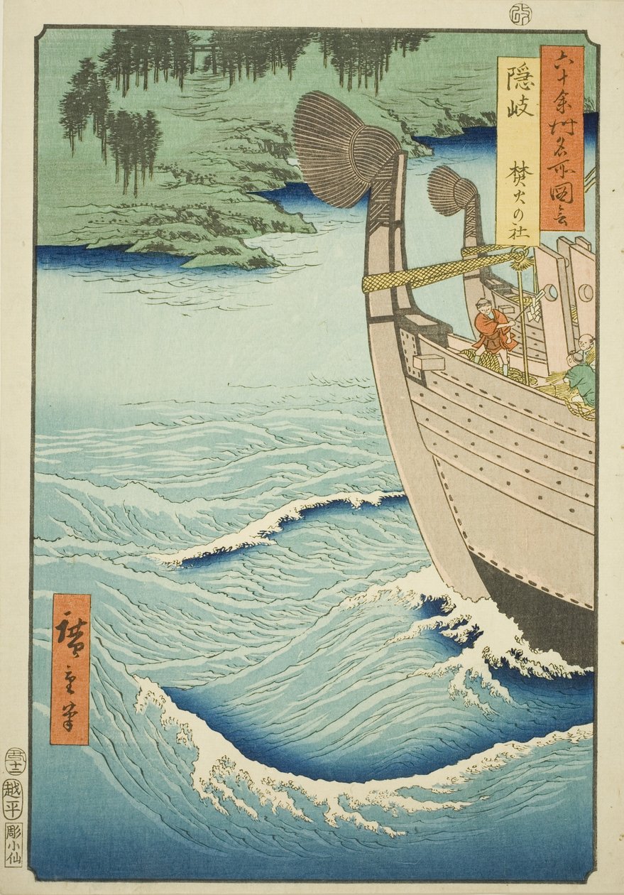 Oki Project: Takuhi Shrine (Oki, Takuhi no Yashiro), fra serien s av Utagawa Hiroshige