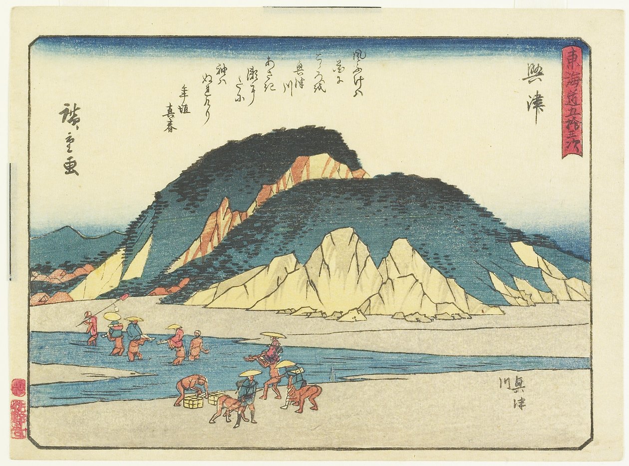 Okitsu, 1837-1844 av Utagawa Hiroshige