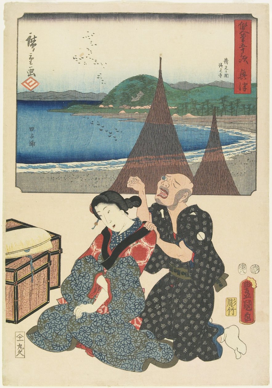 Okitsu, august 1854 av Utagawa Hiroshige