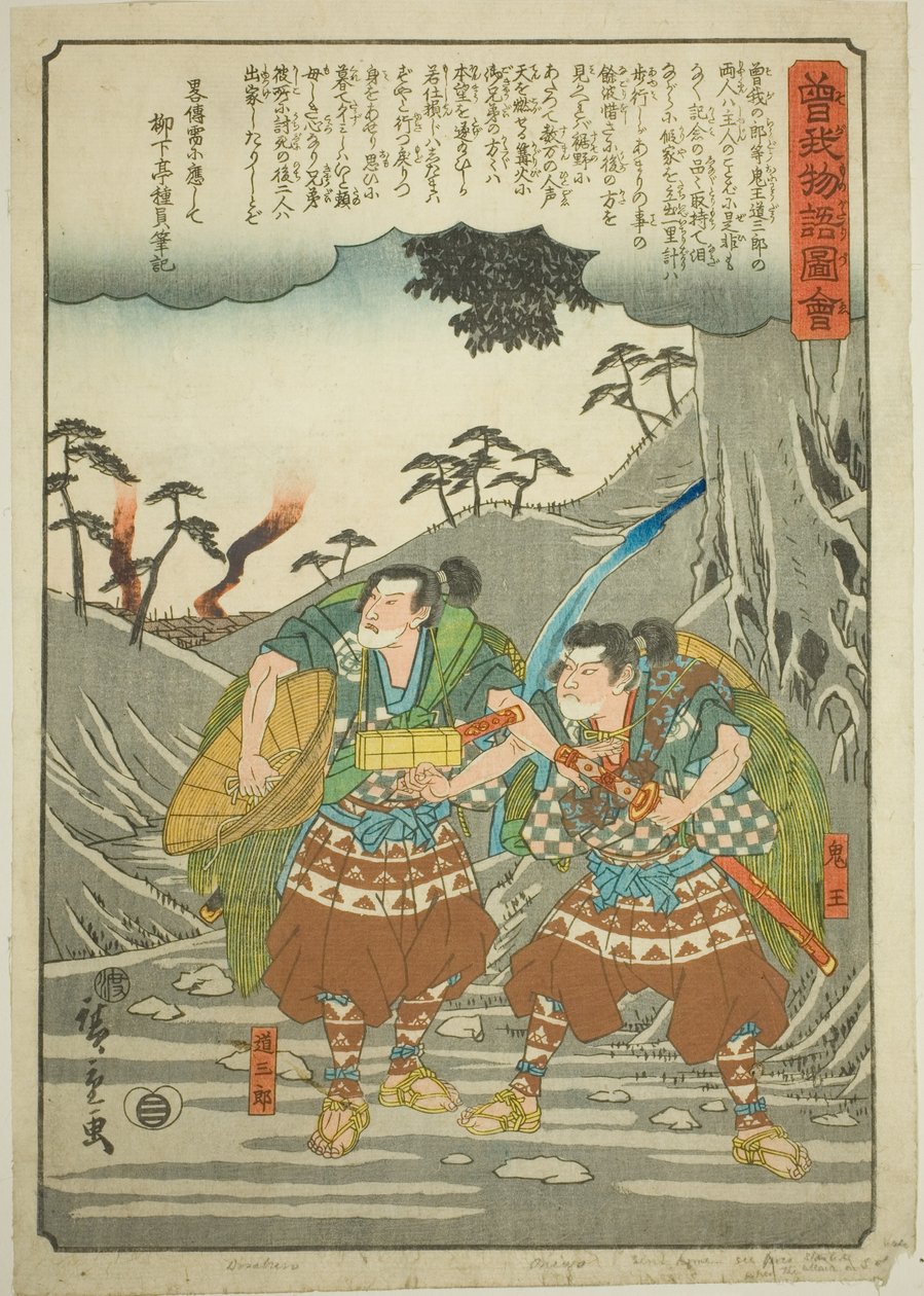 Onio og Dozaburo forlater sin herre, fra serien "Illustrated Tale of the Soga Brothers (Soga monogatari zue)" av Utagawa Hiroshige