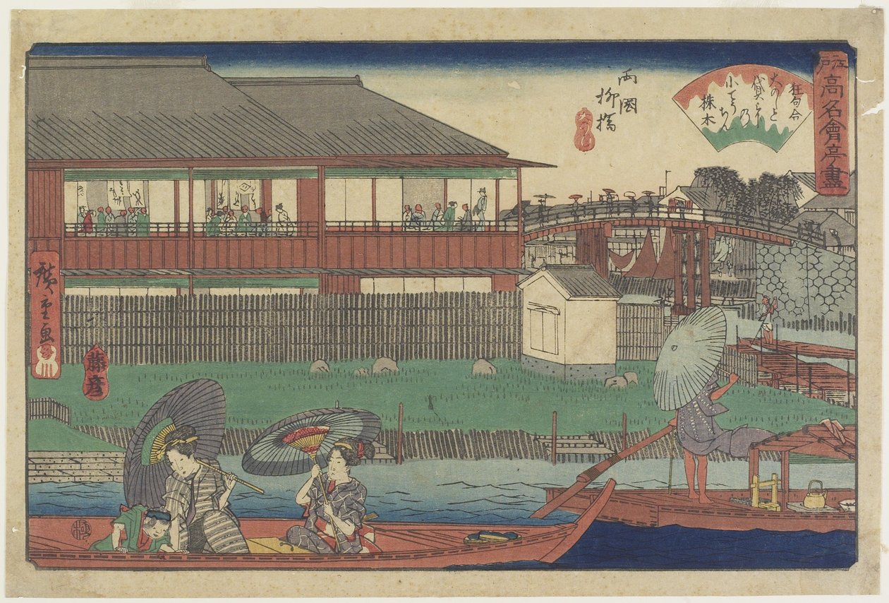 O_ no Shiat Yanagibashi Inryo_ Very, ca. 1835-1842 av Utagawa Hiroshige