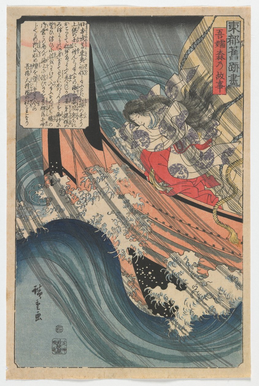 Opprinnelsen til Azuma-skogen, Edo-perioden, 1845 (farget treblokktrykk) av Utagawa Hiroshige