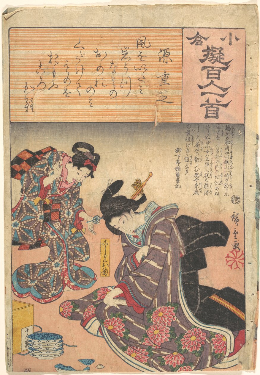 Trykk av Utagawa Hiroshige