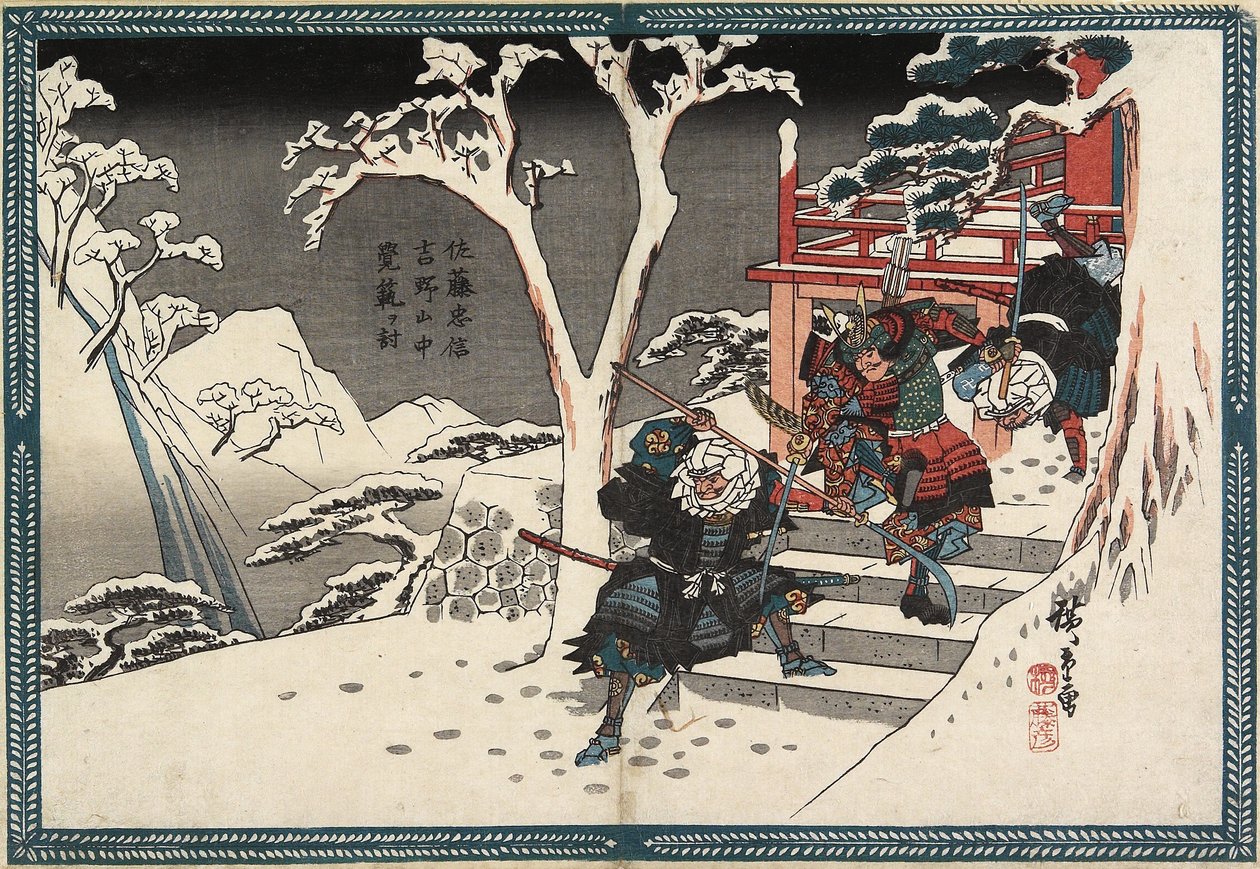 Sato _ Det er bare en falsk, g Yokogawa Kakuhanin Yoshino, ca. 1840 av Utagawa Hiroshige