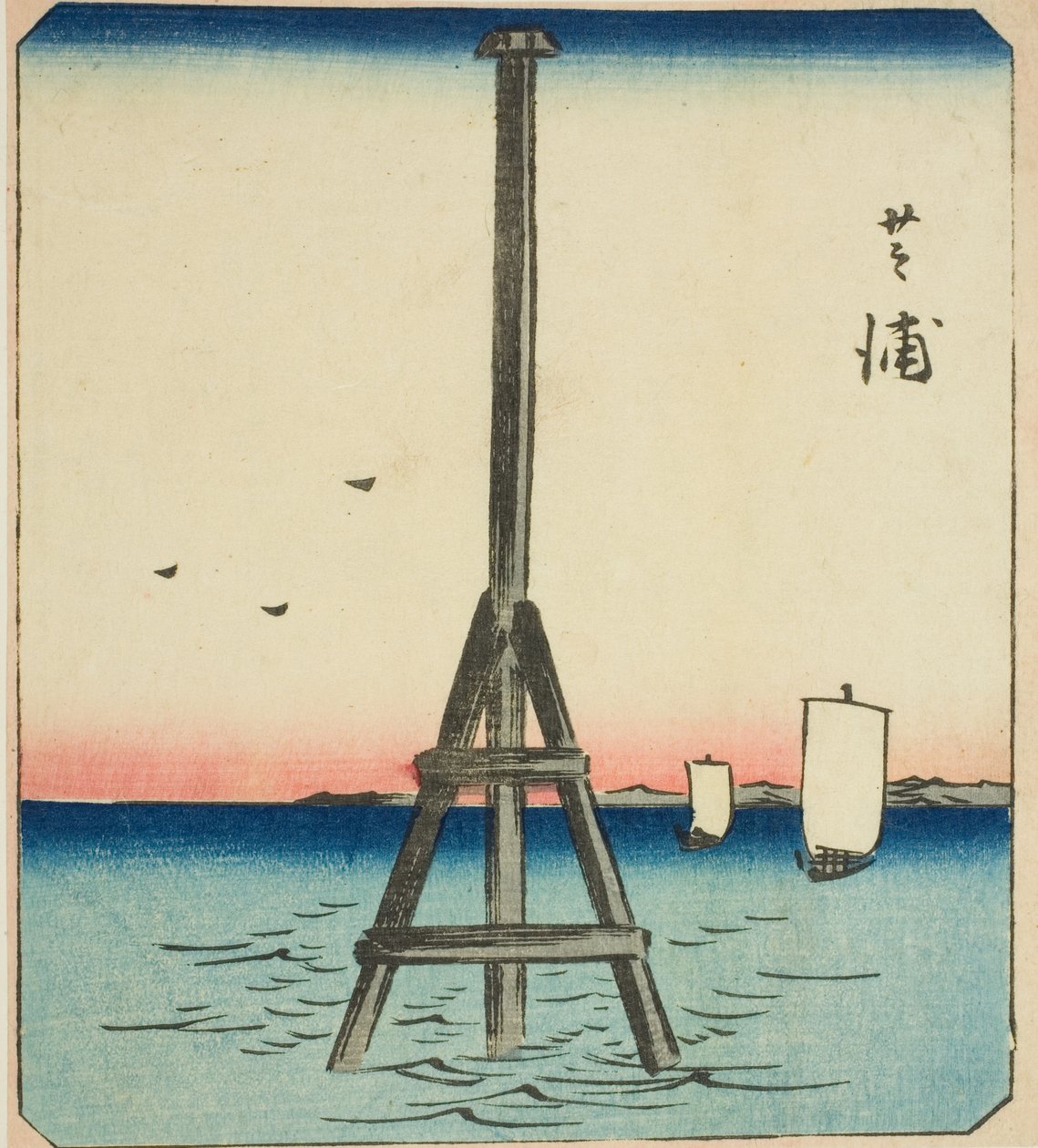 Shibaura, del av et ark fra serieserien "Cutout Pictures of Famous Places in Edo (Edo meisho harimaze zue)" av Utagawa Hiroshige